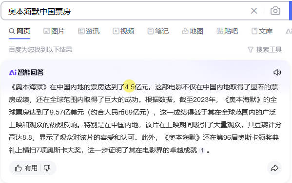 芭比海默
